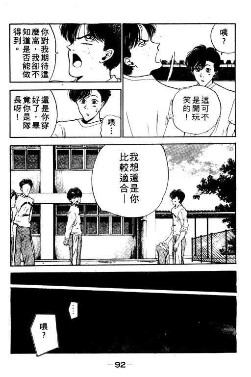 《足球风云》漫画 11卷