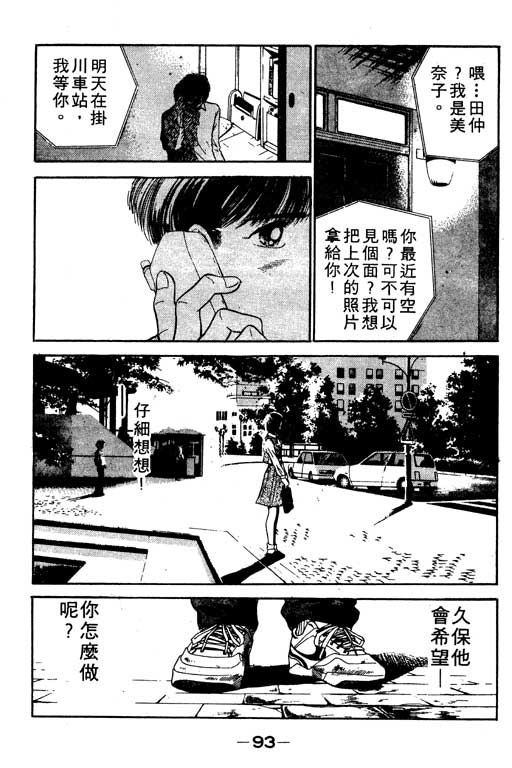 《足球风云》漫画 11卷