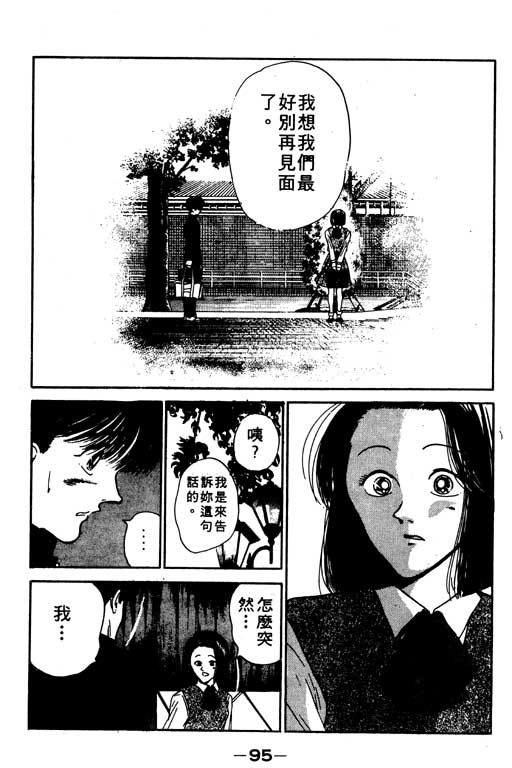 《足球风云》漫画 11卷