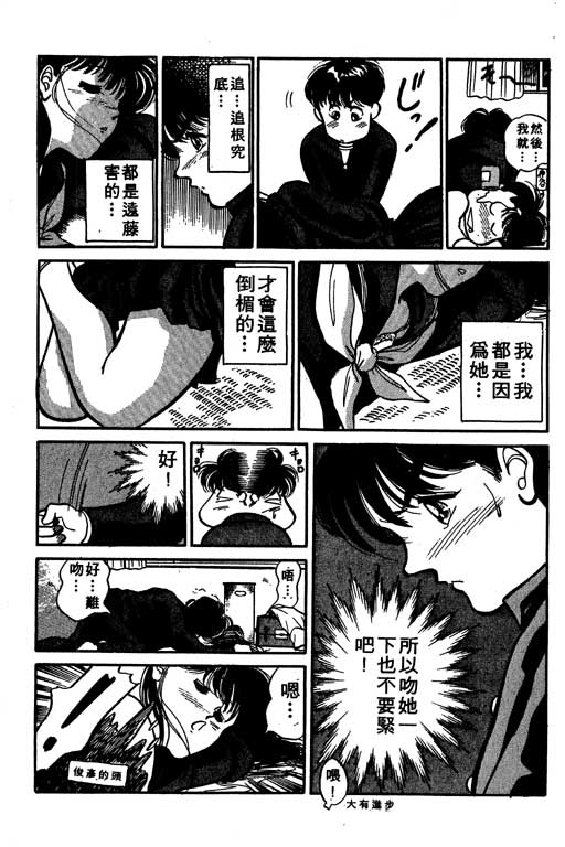 《足球风云》漫画 02卷