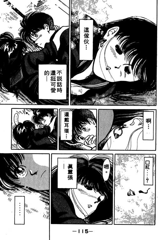 《足球风云》漫画 02卷