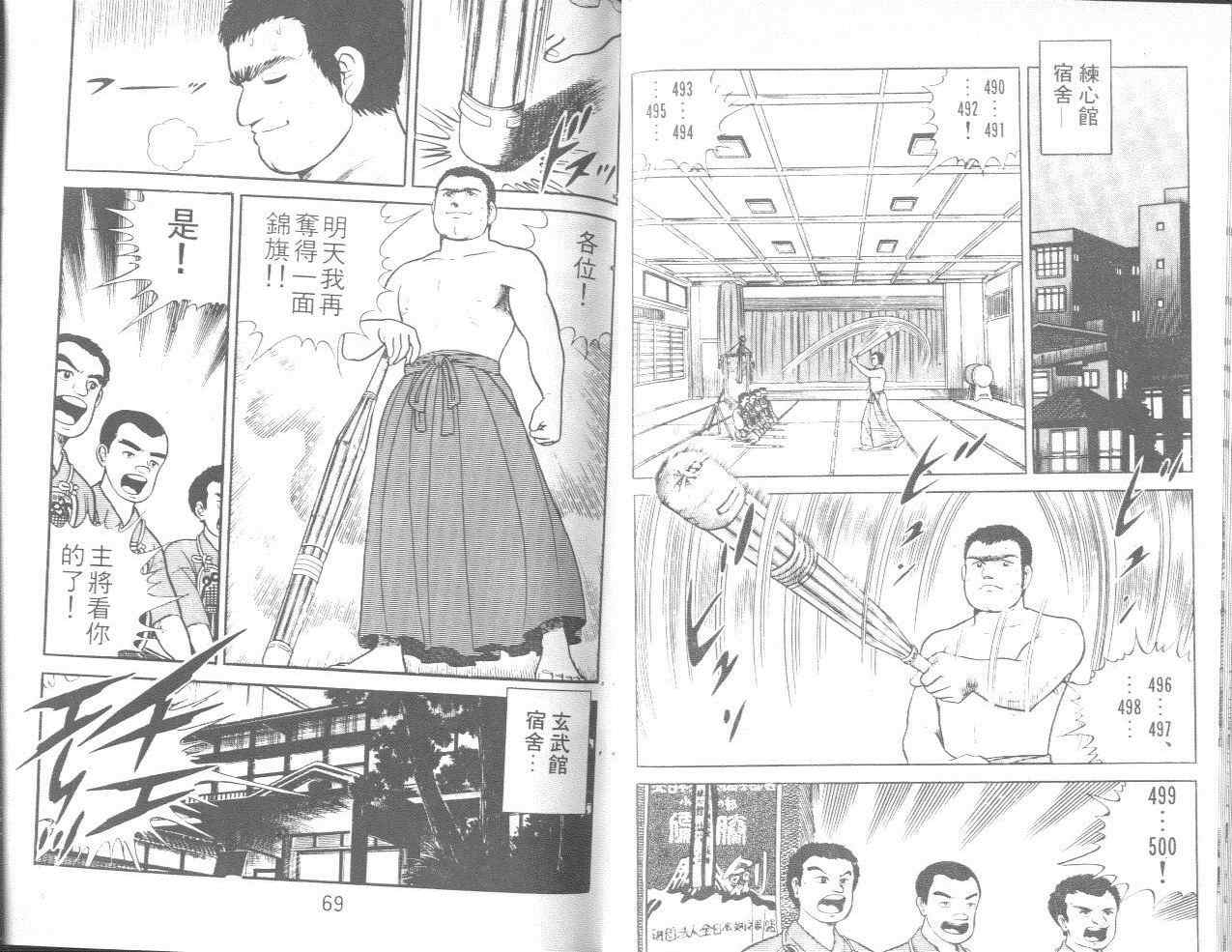 《剑击小精灵》漫画 12卷