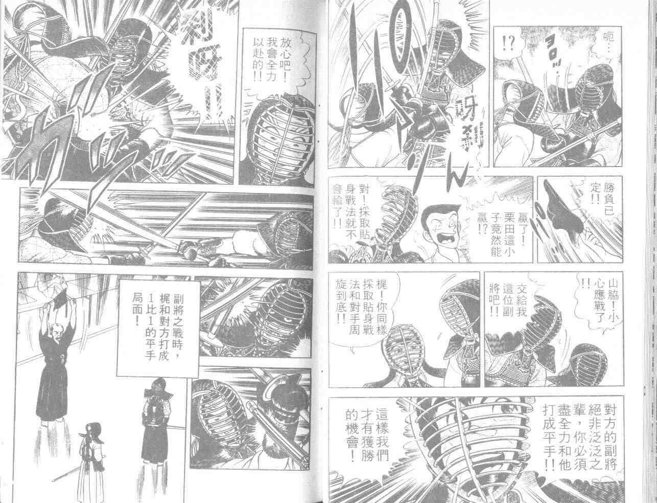 《剑击小精灵》漫画 10卷