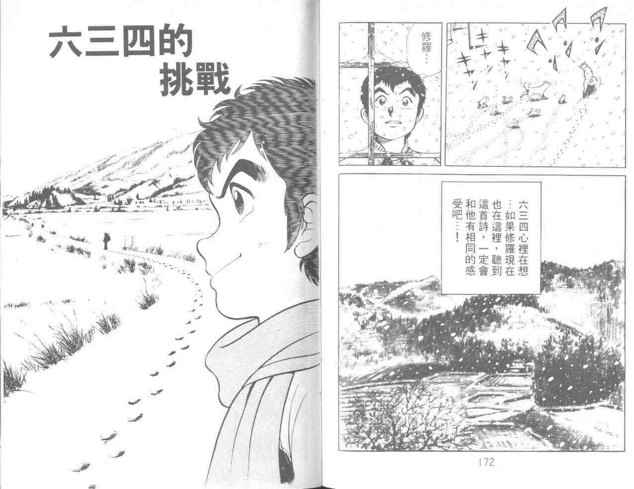 《剑击小精灵》漫画 10卷