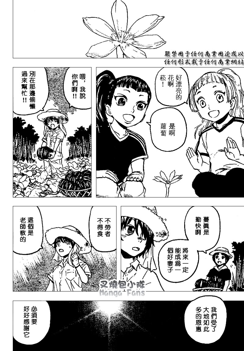 《邪灵鬼》漫画 黑石榴067集