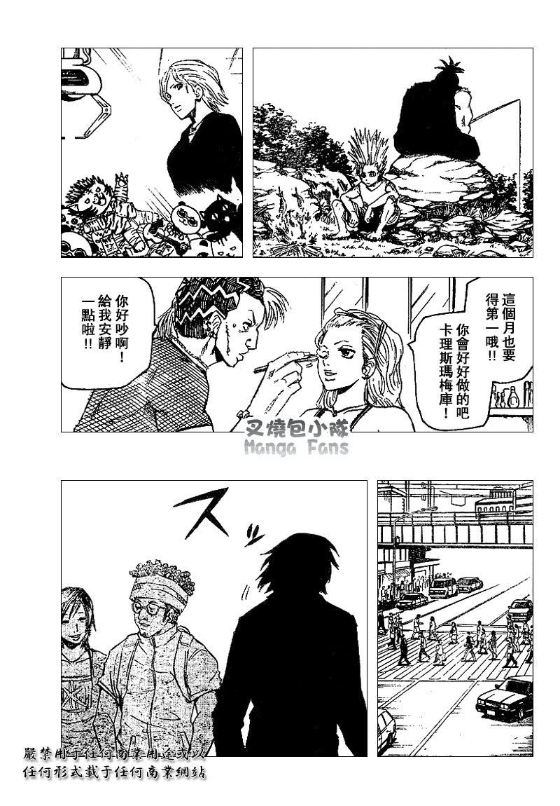 《邪灵鬼》漫画 黑石榴067集