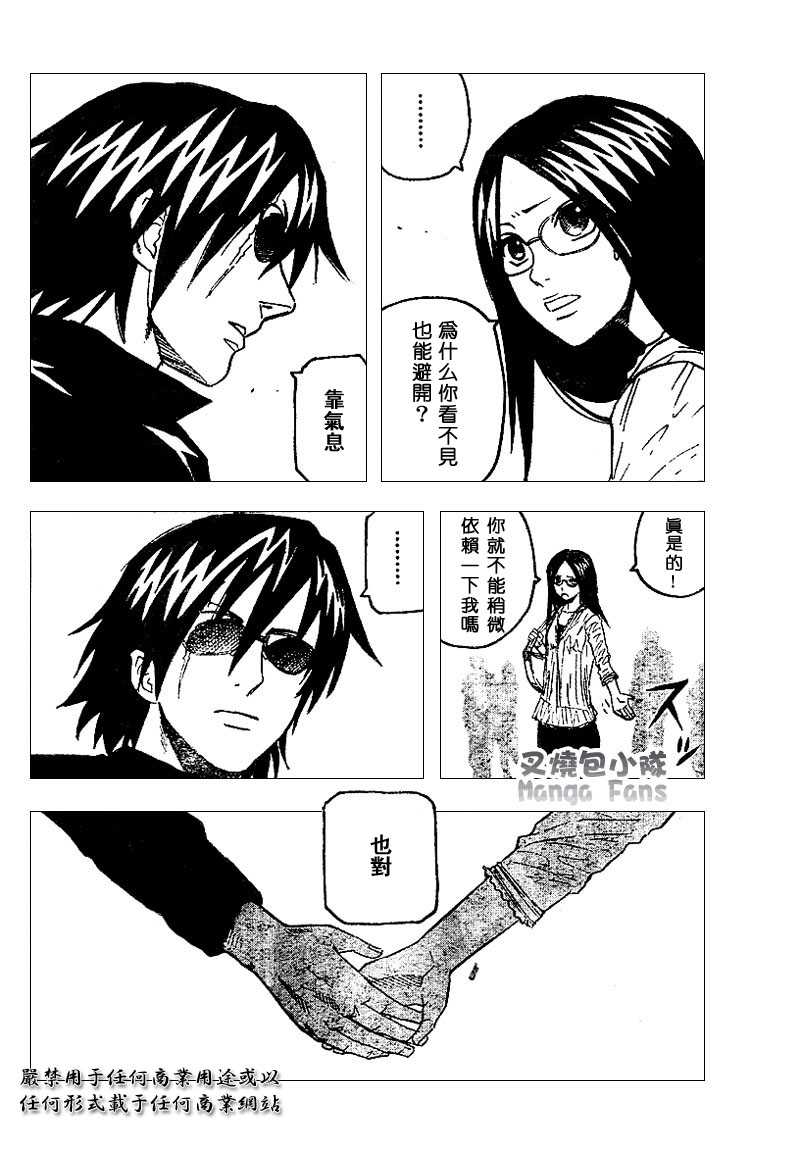 《邪灵鬼》漫画 黑石榴067集