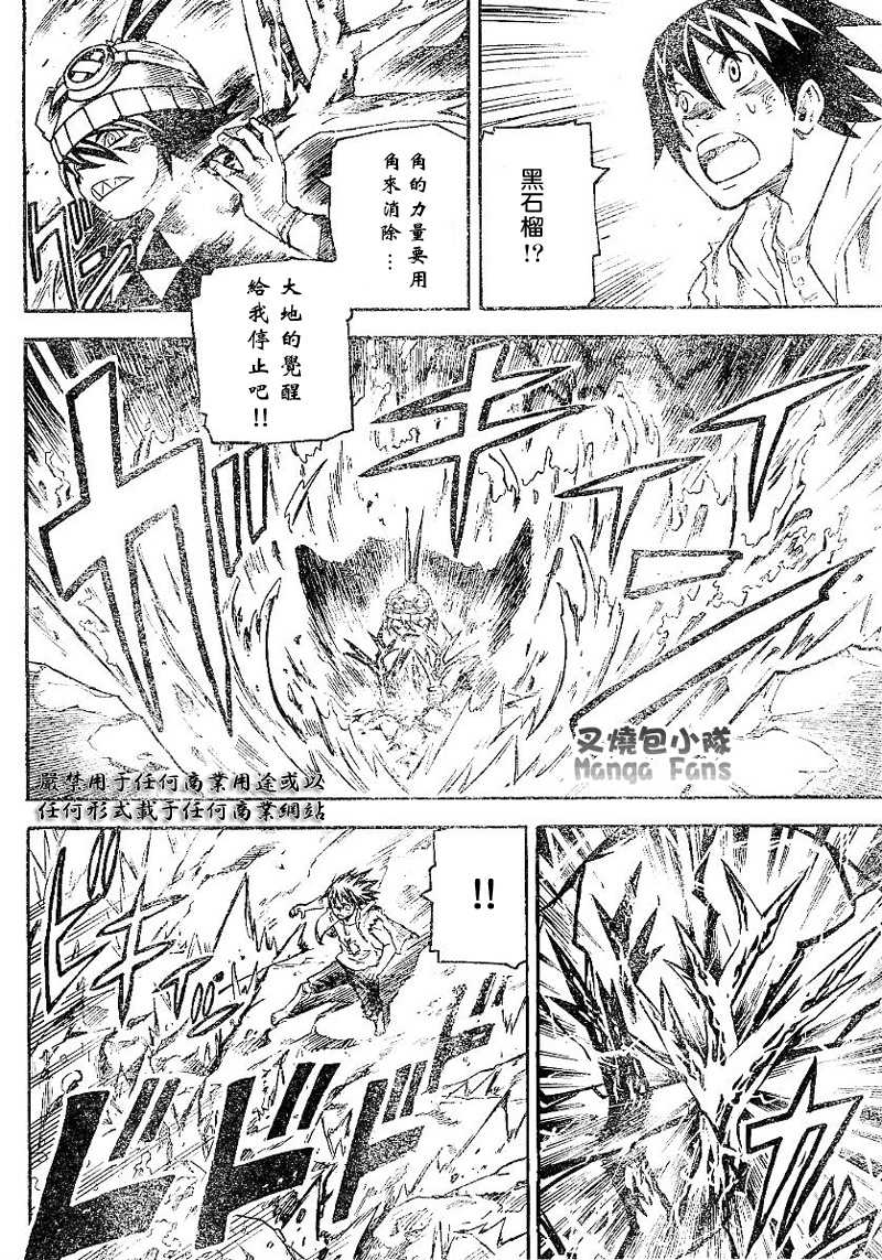 《邪灵鬼》漫画 黑石榴066集