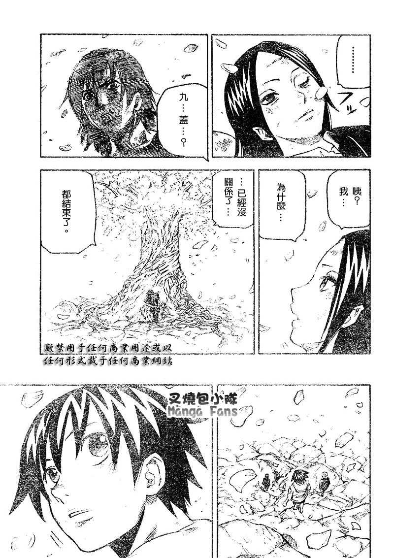 《邪灵鬼》漫画 黑石榴066集