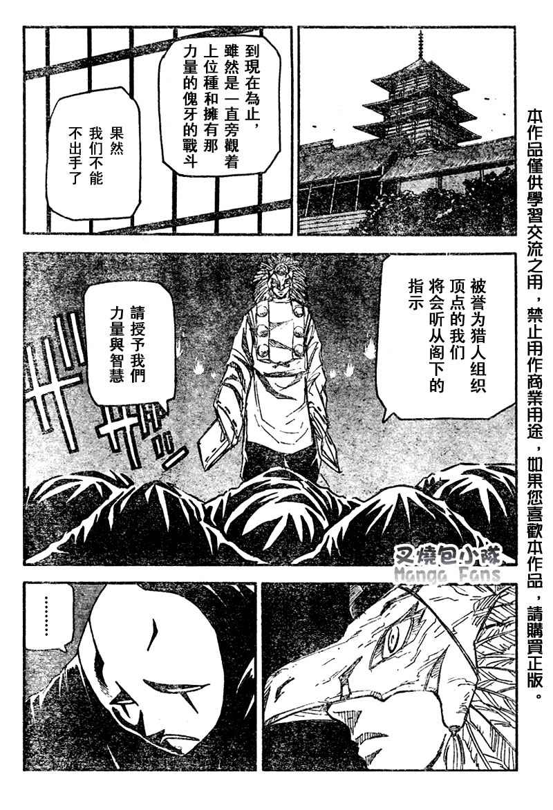 《邪灵鬼》漫画 黑石榴058集