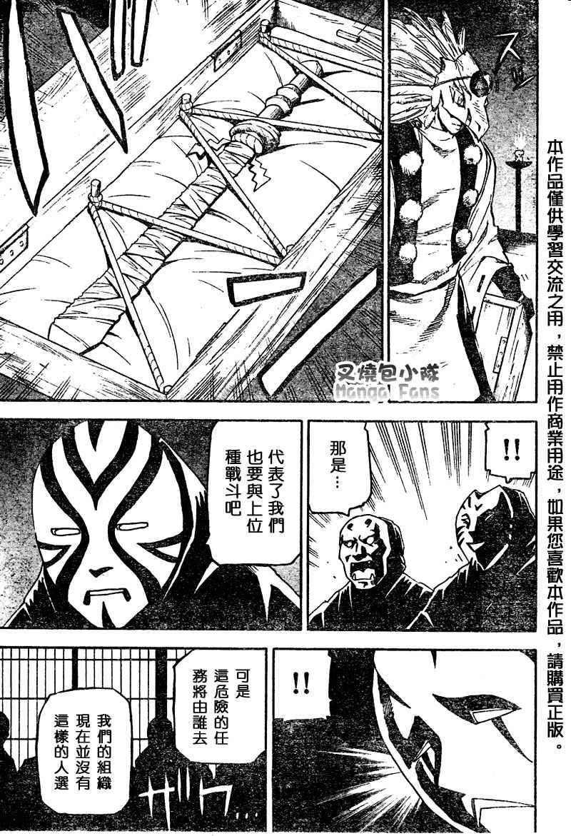 《邪灵鬼》漫画 黑石榴058集