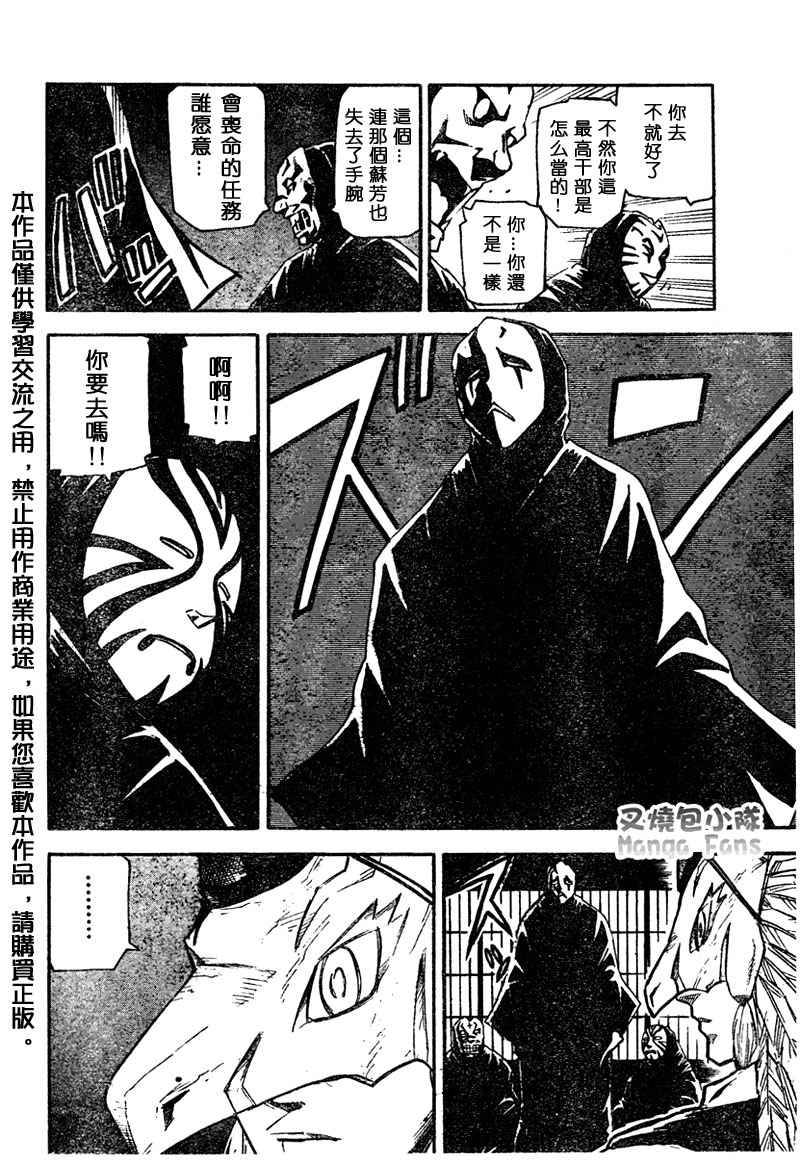 《邪灵鬼》漫画 黑石榴058集