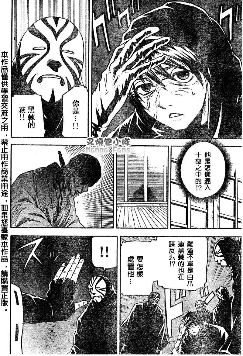 《邪灵鬼》漫画 黑石榴058集