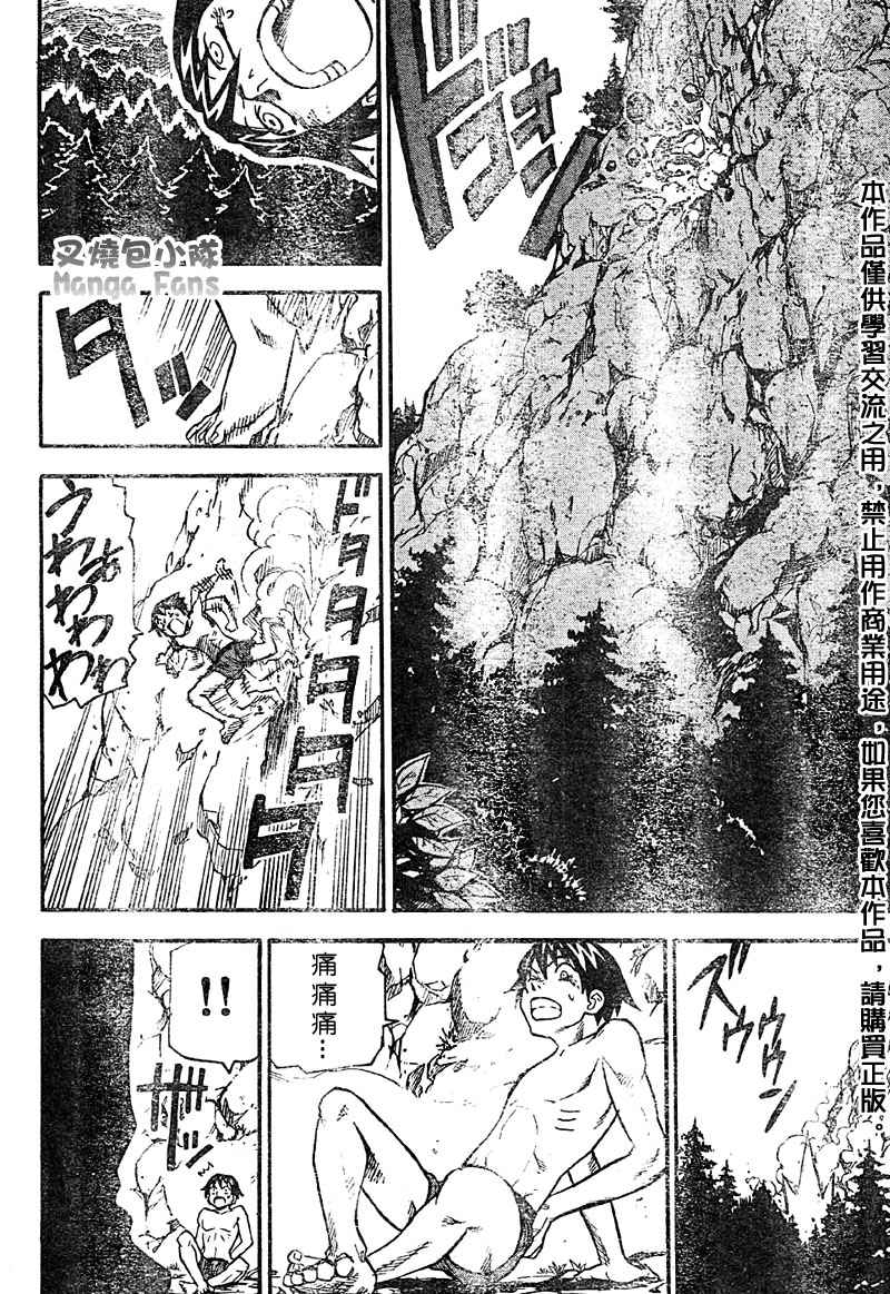 《邪灵鬼》漫画 黑石榴045集