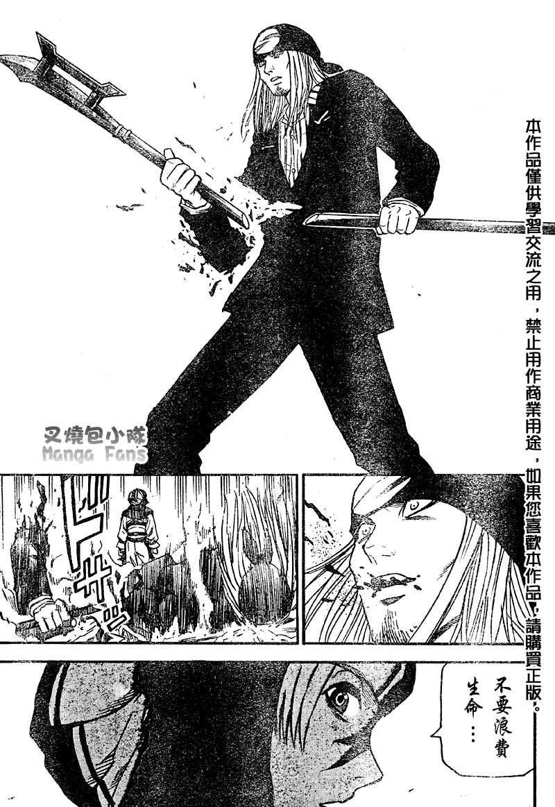 《邪灵鬼》漫画 黑石榴045集