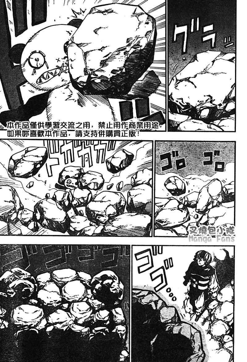 《邪灵鬼》漫画 黑石榴042集