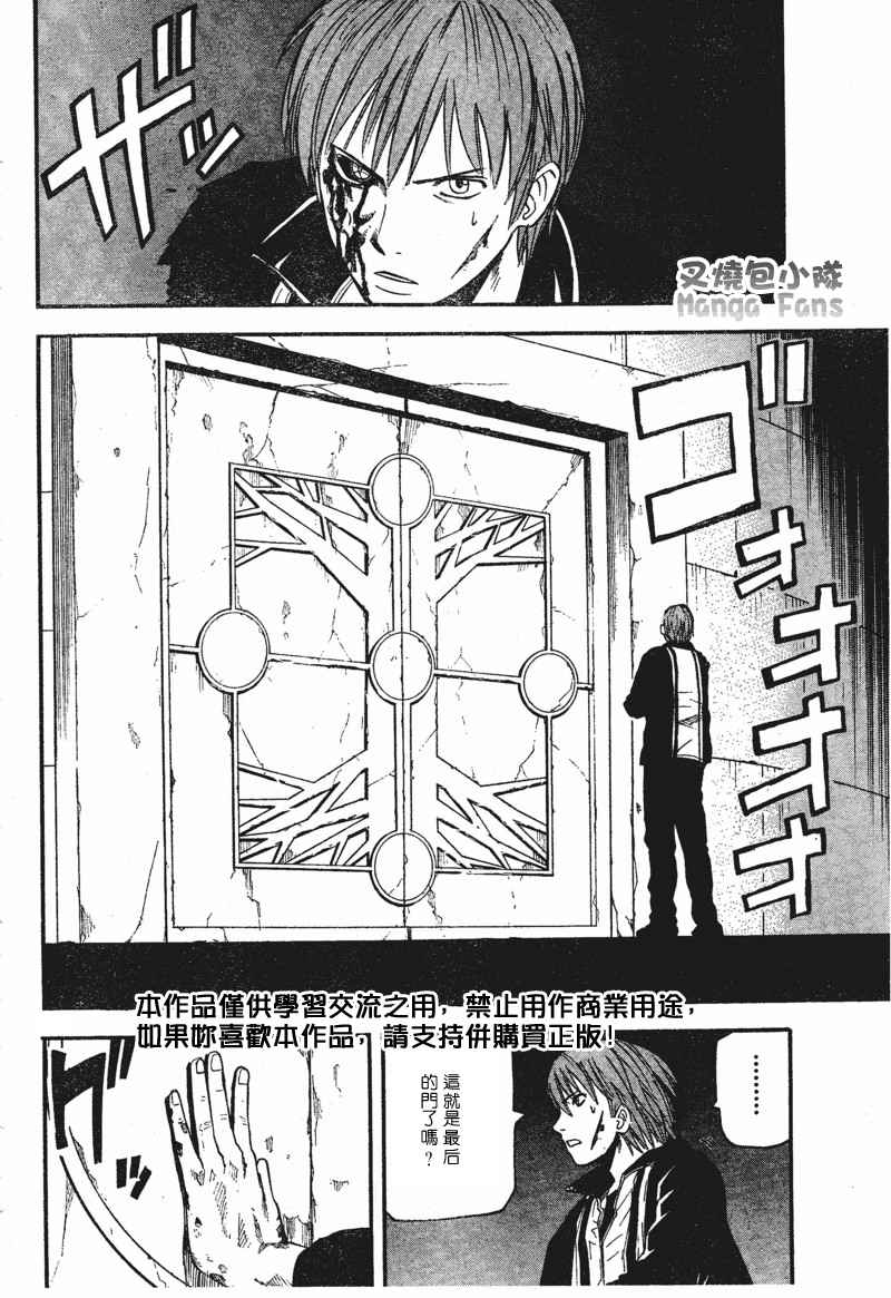 《邪灵鬼》漫画 黑石榴038集