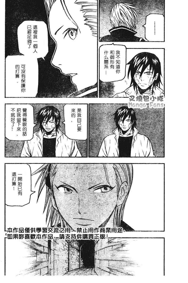 《邪灵鬼》漫画 黑石榴035集