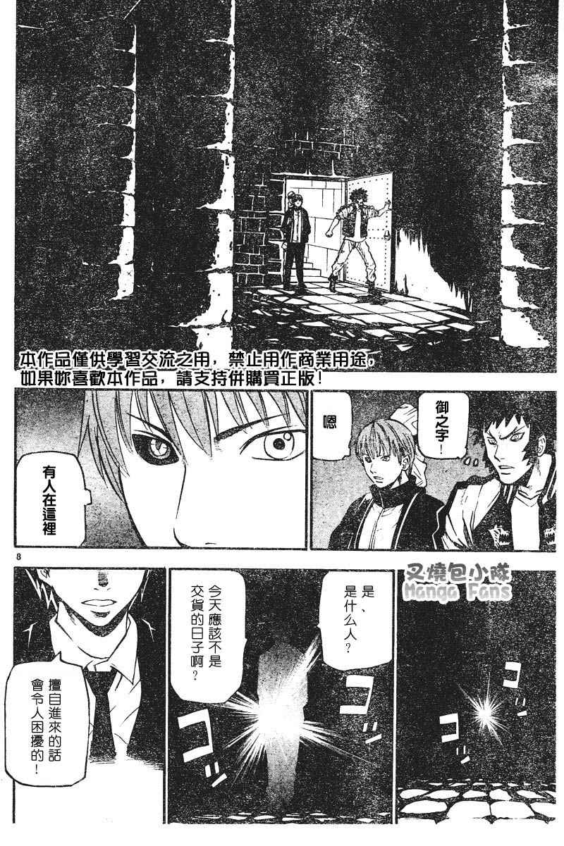 《邪灵鬼》漫画 黑石榴035集