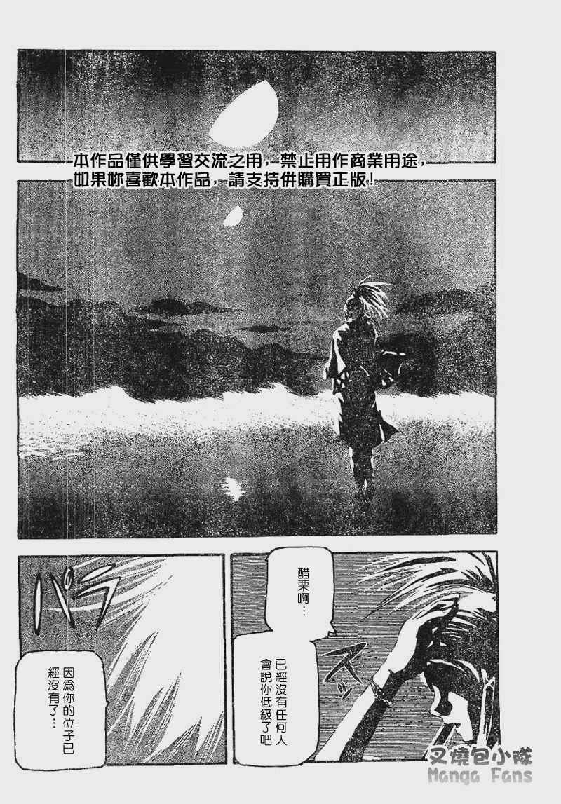 《邪灵鬼》漫画 黑石榴029集