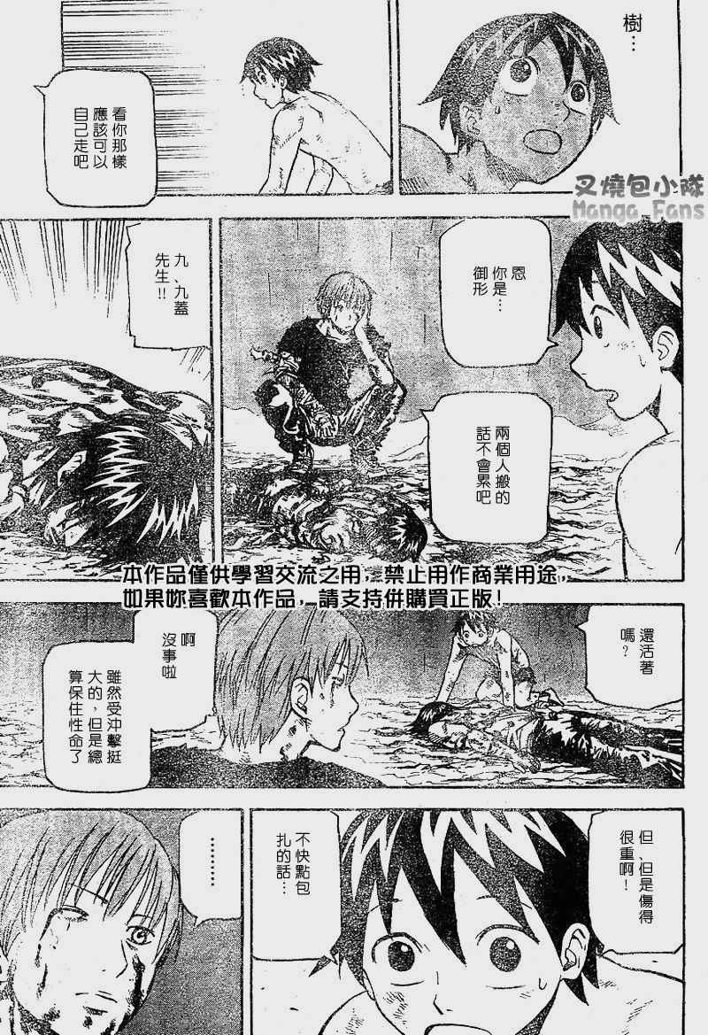 《邪灵鬼》漫画 黑石榴029集