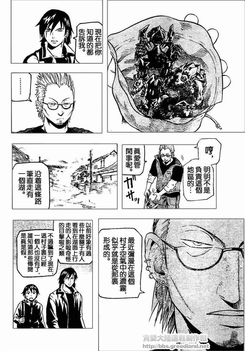 《邪灵鬼》漫画 黑石榴018集