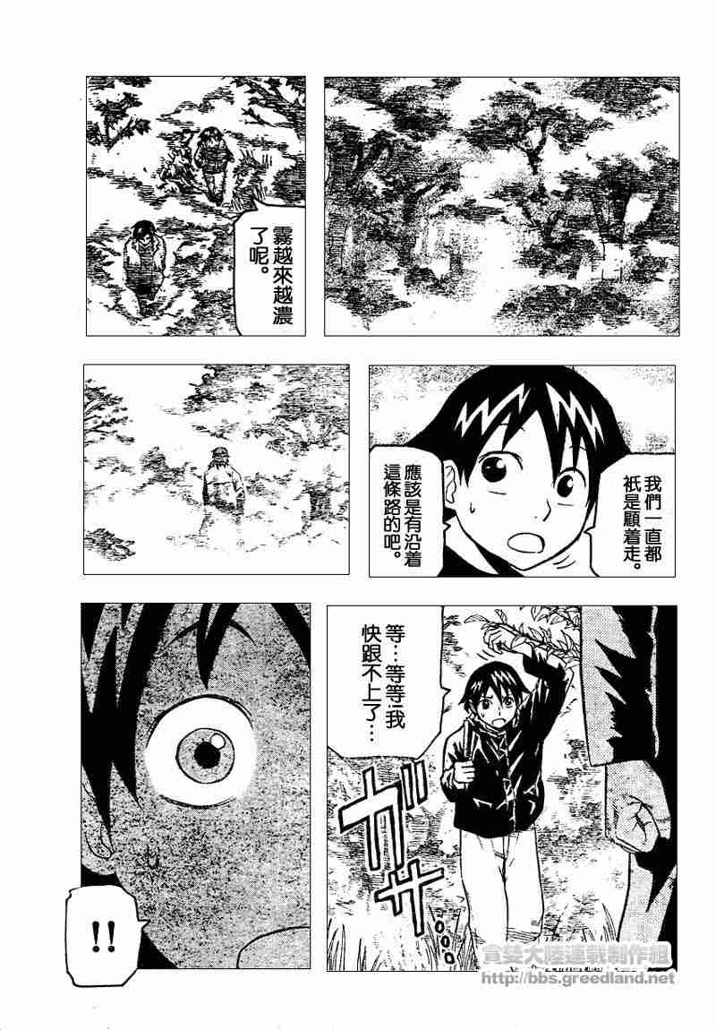 《邪灵鬼》漫画 黑石榴018集