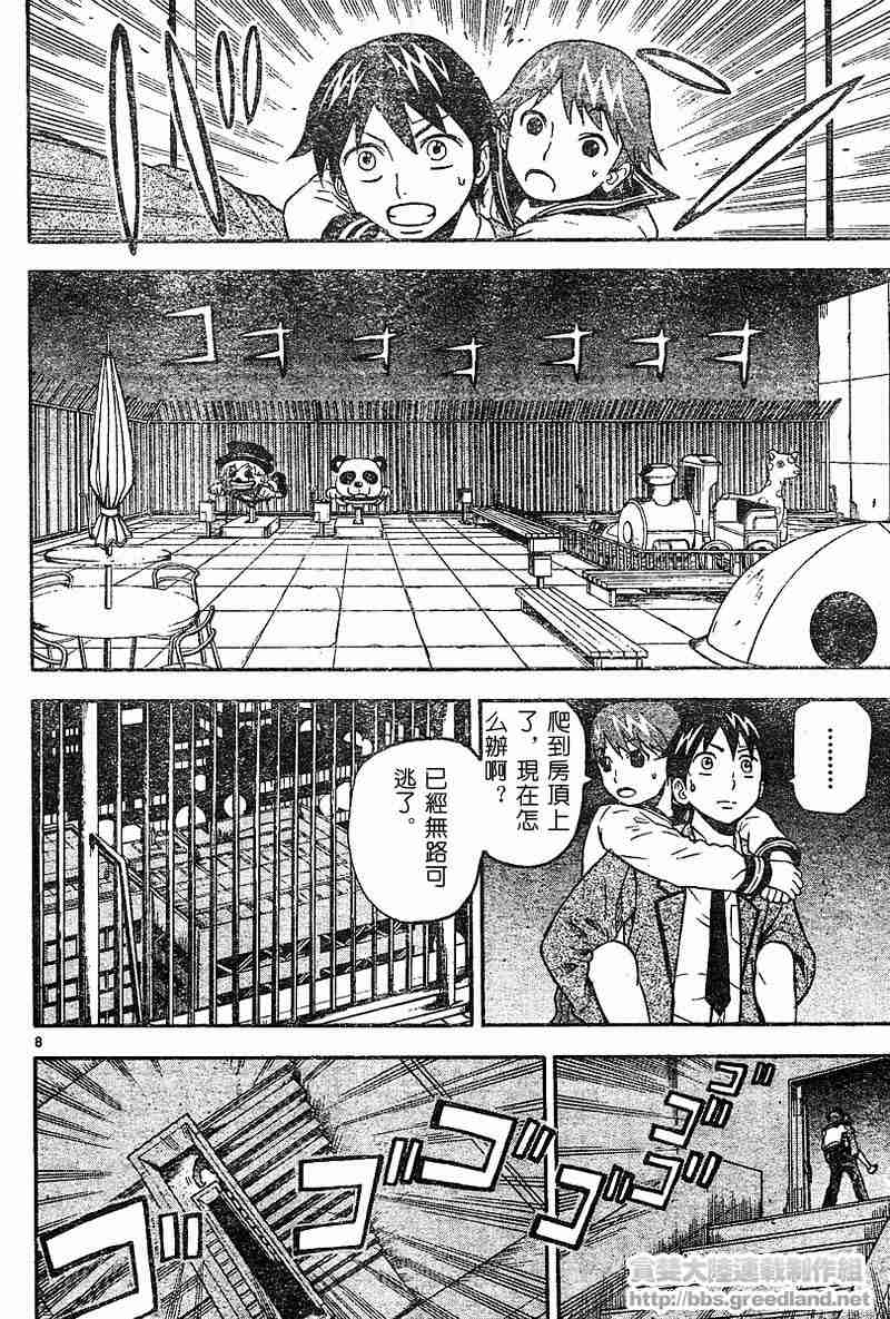 《邪灵鬼》漫画 黑石榴014集