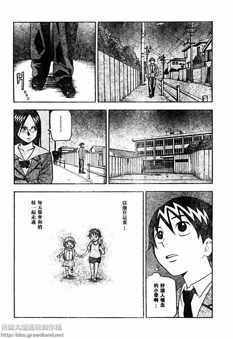 《邪灵鬼》漫画 黑石榴013集