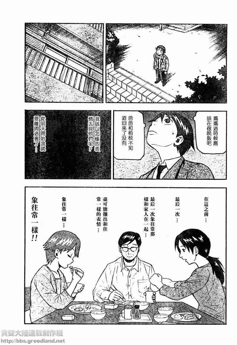 《邪灵鬼》漫画 黑石榴013集