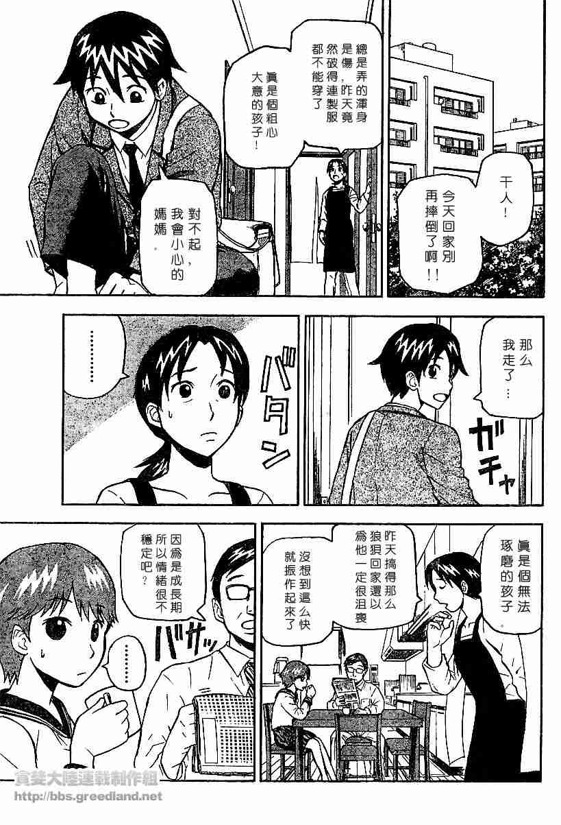 《邪灵鬼》漫画 黑石榴011集