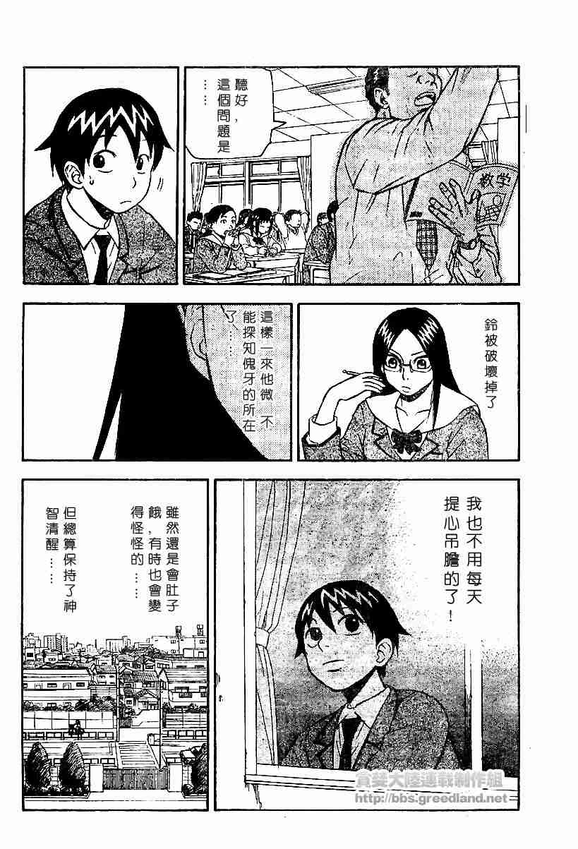 《邪灵鬼》漫画 黑石榴011集