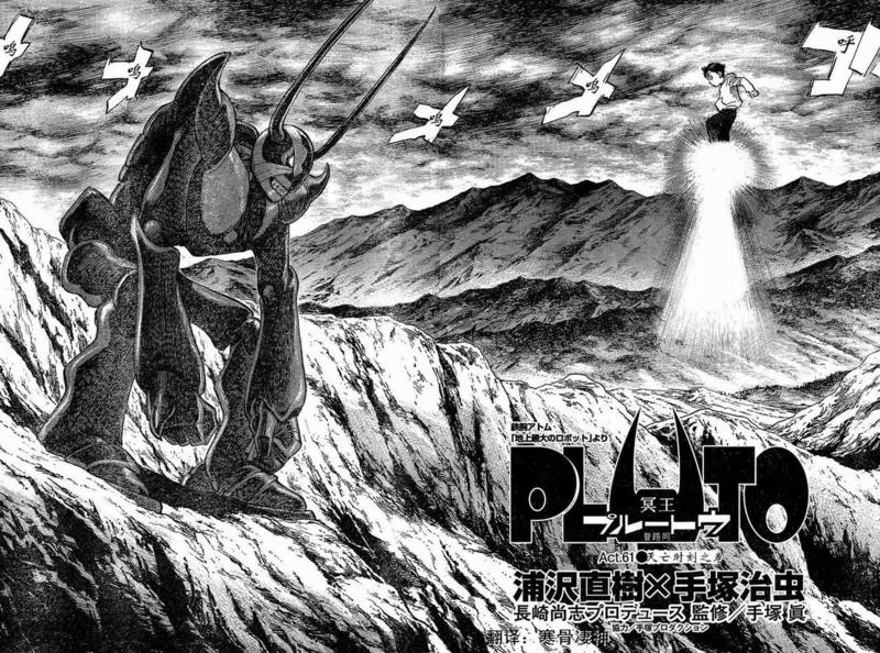 《PLUTO-冥界王》漫画 pluto061集