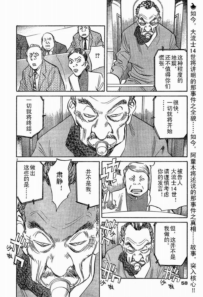 《PLUTO-冥界王》漫画 pluto060集