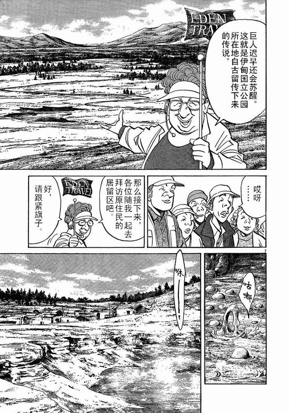 《PLUTO-冥界王》漫画 pluto057集