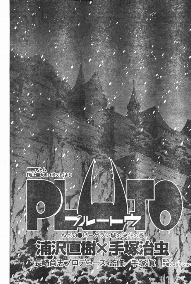 《PLUTO-冥界王》漫画 pluto053集