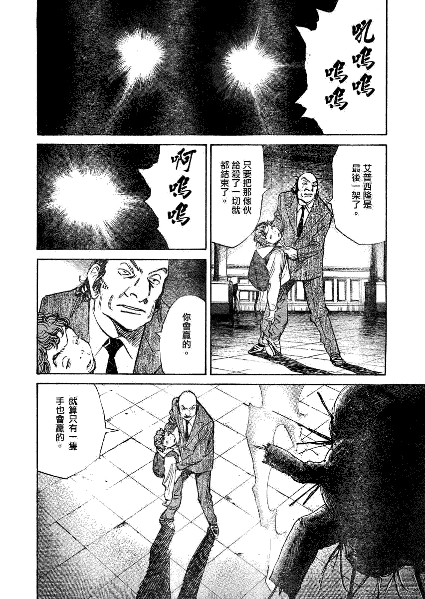 《PLUTO-冥界王》漫画 pluto052集