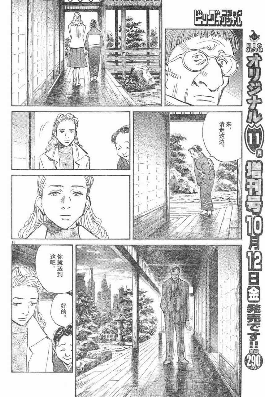 《PLUTO-冥界王》漫画 pluto047集