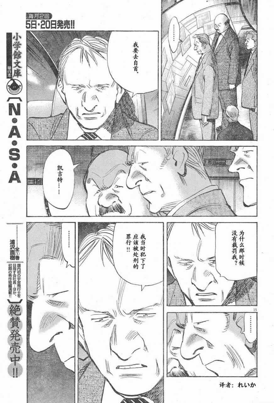 《PLUTO-冥界王》漫画 pluto046集