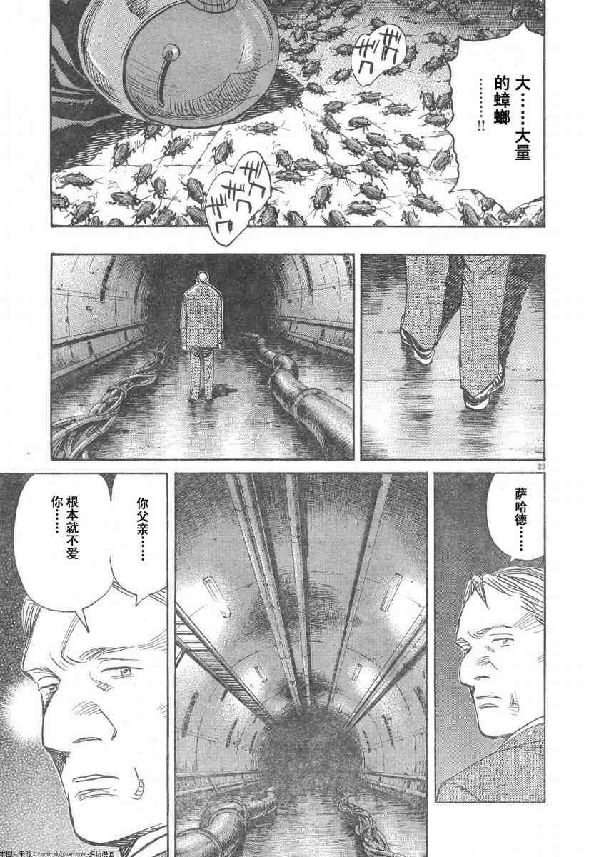 《PLUTO-冥界王》漫画 pluto045集