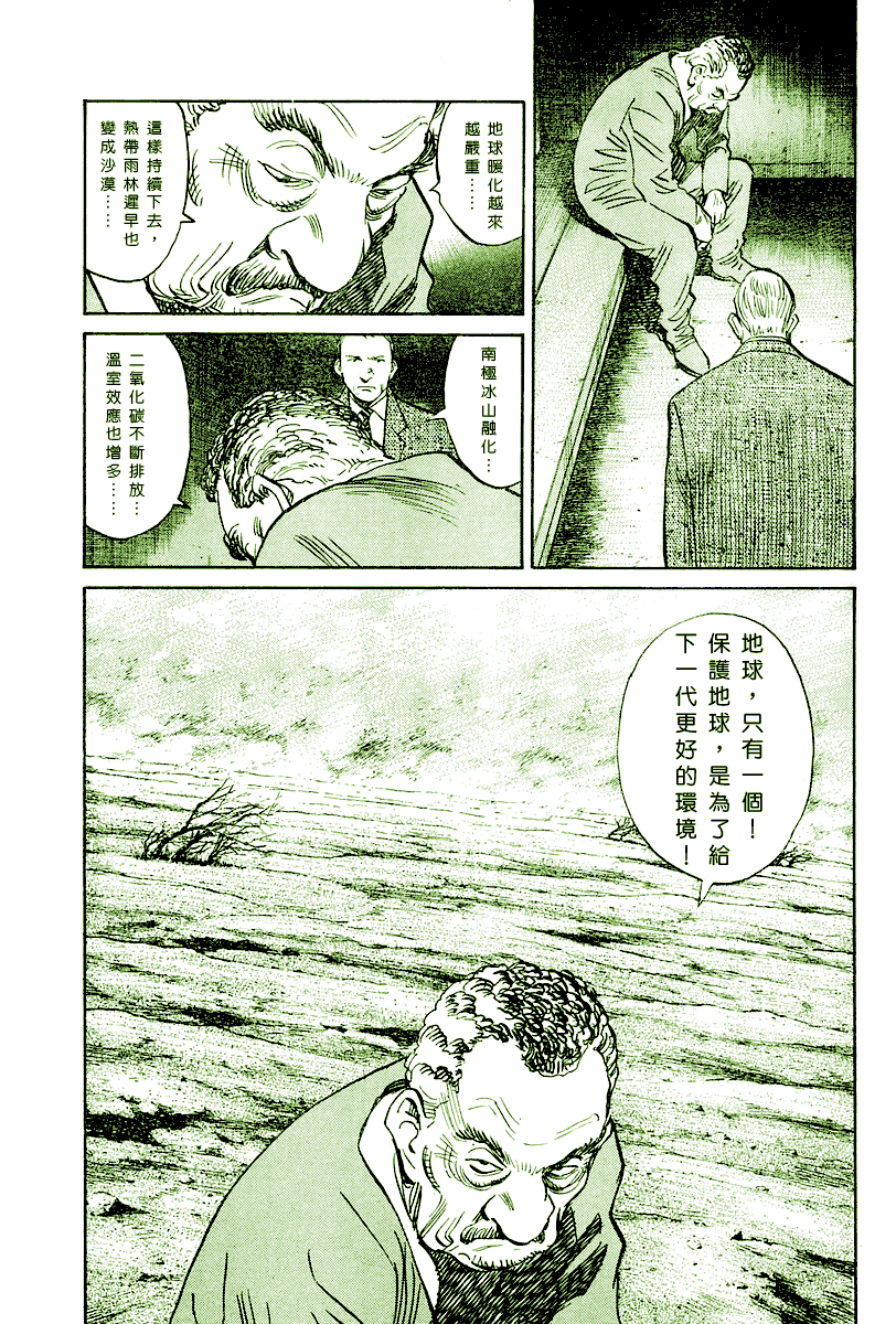 《PLUTO-冥界王》漫画 pluto039集