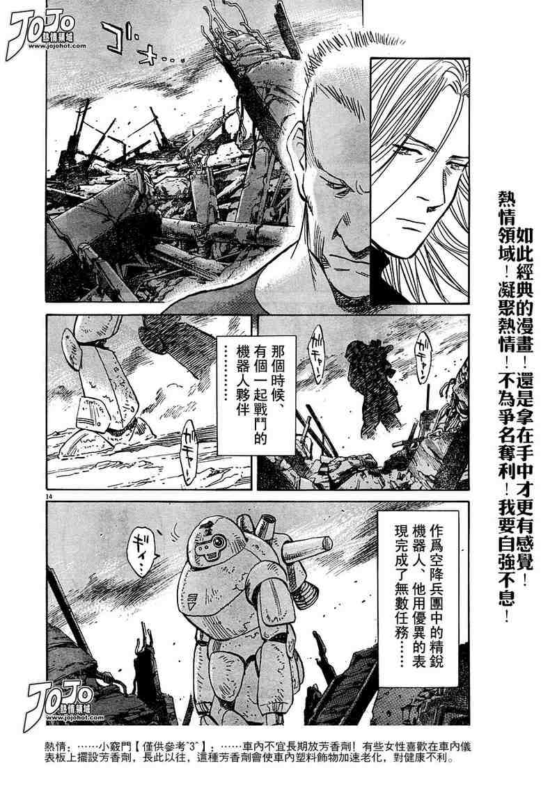 《PLUTO-冥界王》漫画 pluto033集