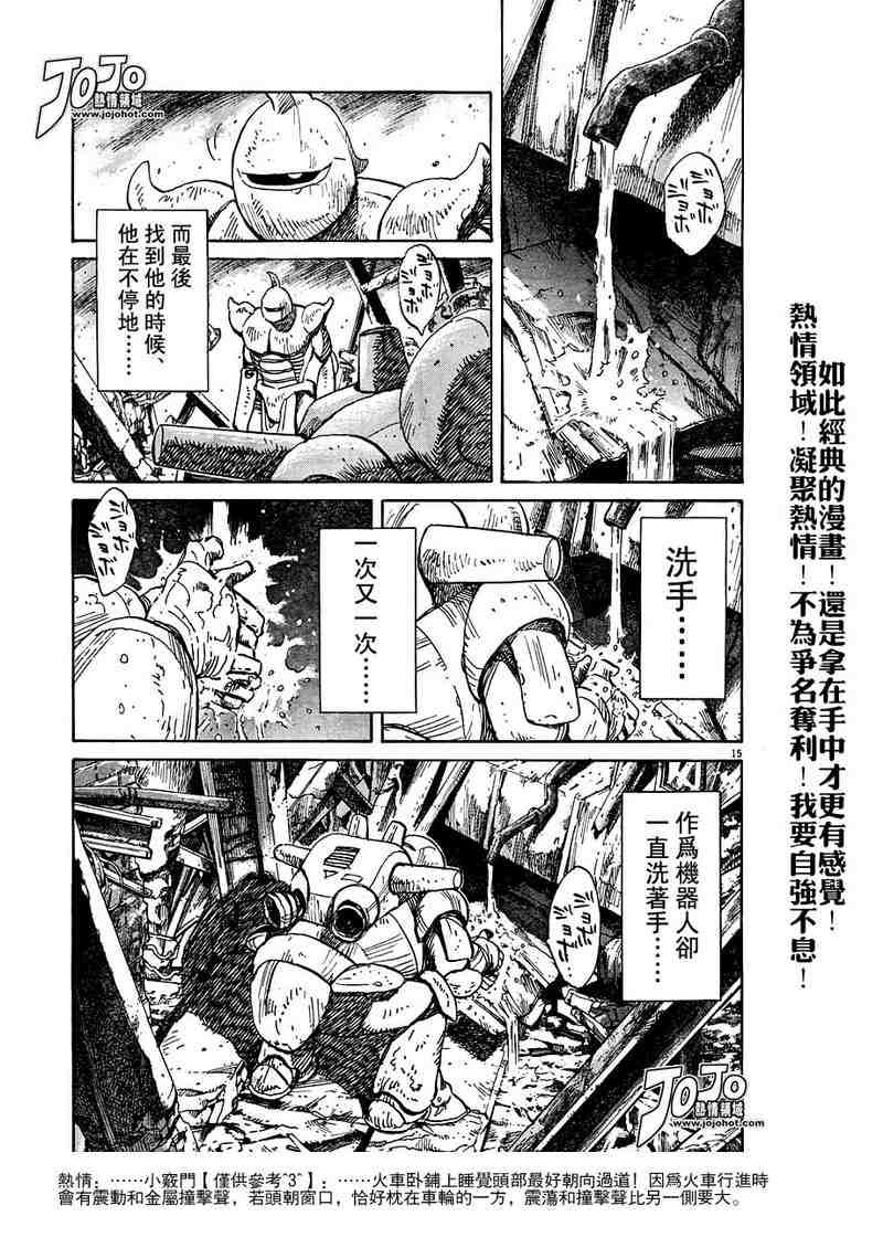 《PLUTO-冥界王》漫画 pluto033集