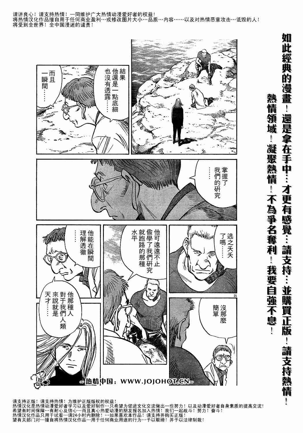 《PLUTO-冥界王》漫画 pluto030集