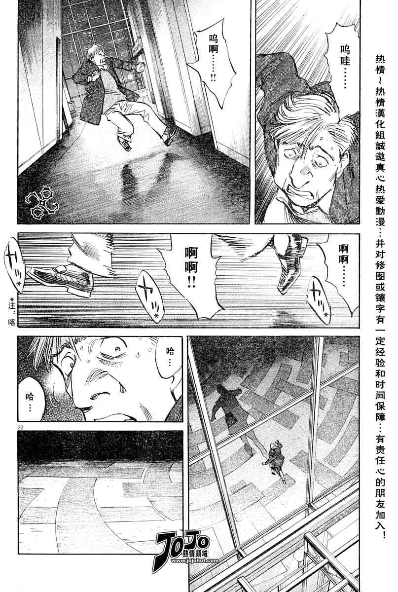 《PLUTO-冥界王》漫画 pluto028集