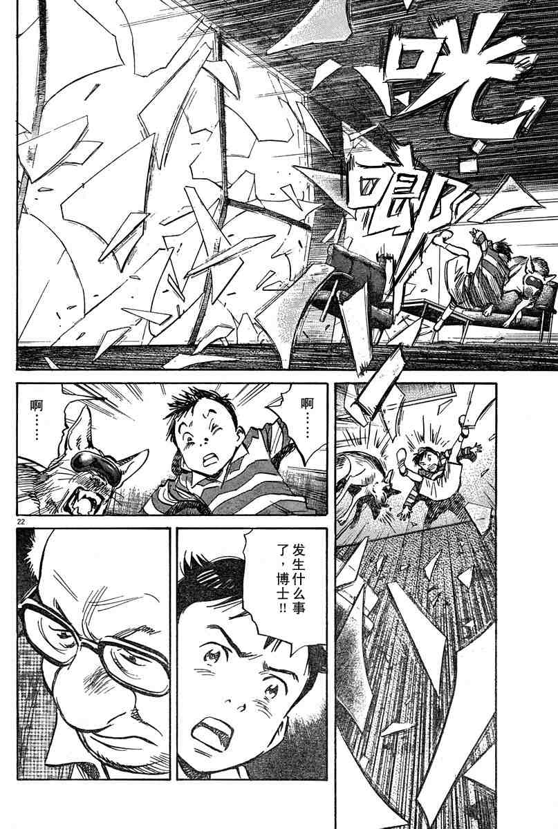 《PLUTO-冥界王》漫画 pluto025集