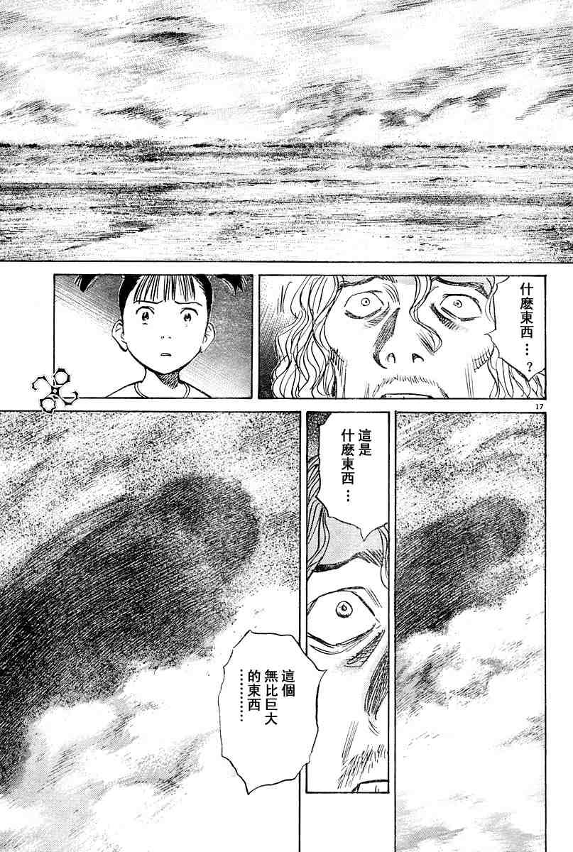 《PLUTO-冥界王》漫画 pluto022集