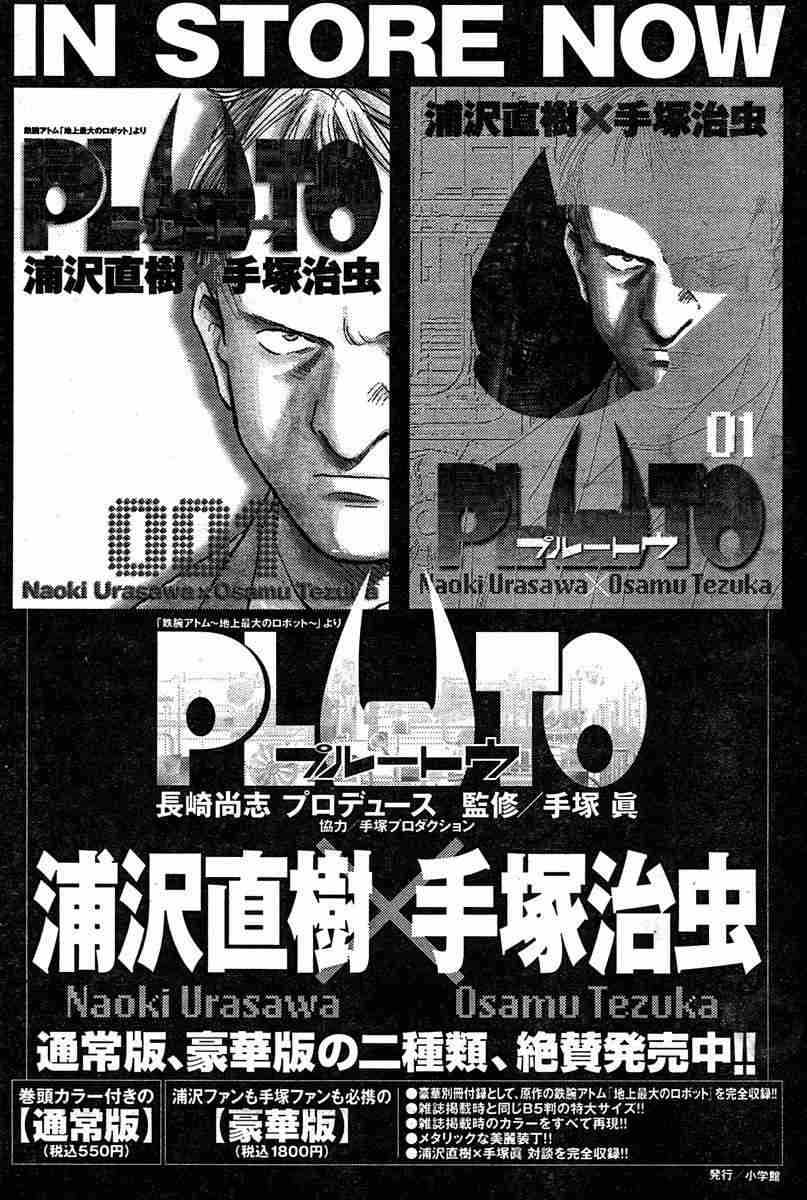 《PLUTO-冥界王》漫画 pluto13卷