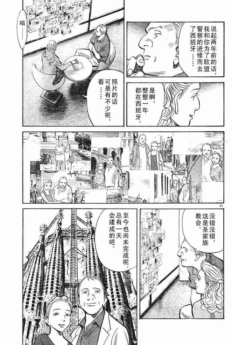 《PLUTO-冥界王》漫画 pluto13卷