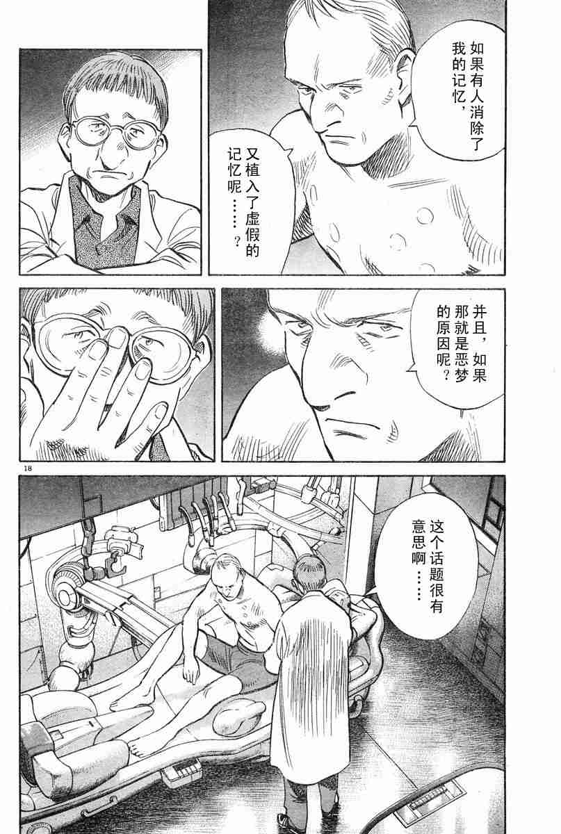 《PLUTO-冥界王》漫画 pluto13卷